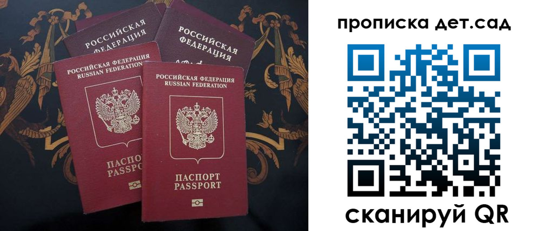 прописка законно в Новоузенске