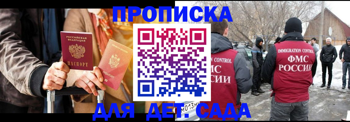 где прописаться в Новоузенске