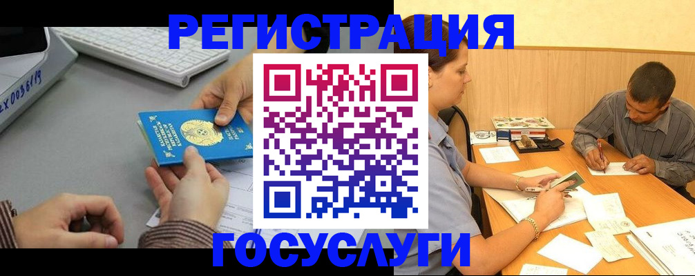 временная регистрация надежно в Новоузенске