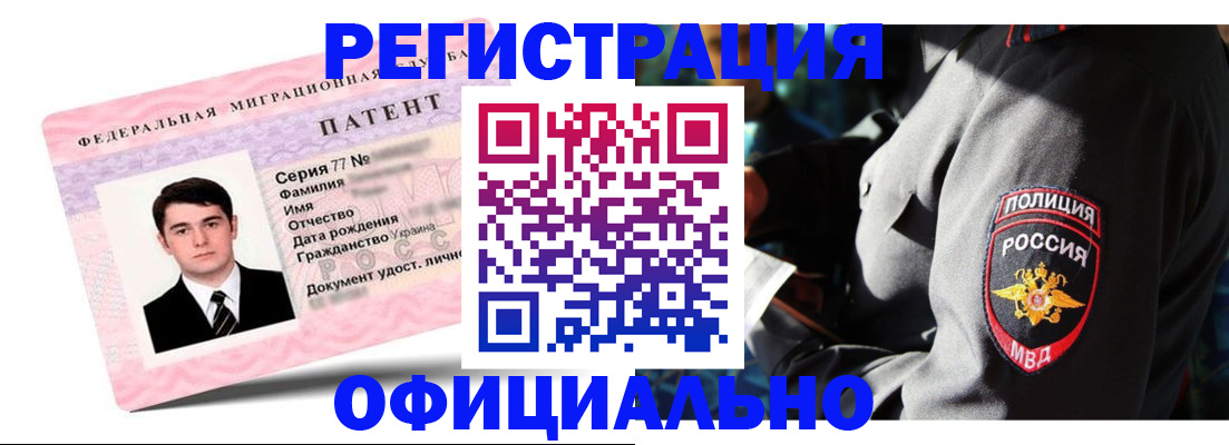 прописка ребенка в Новоузенске